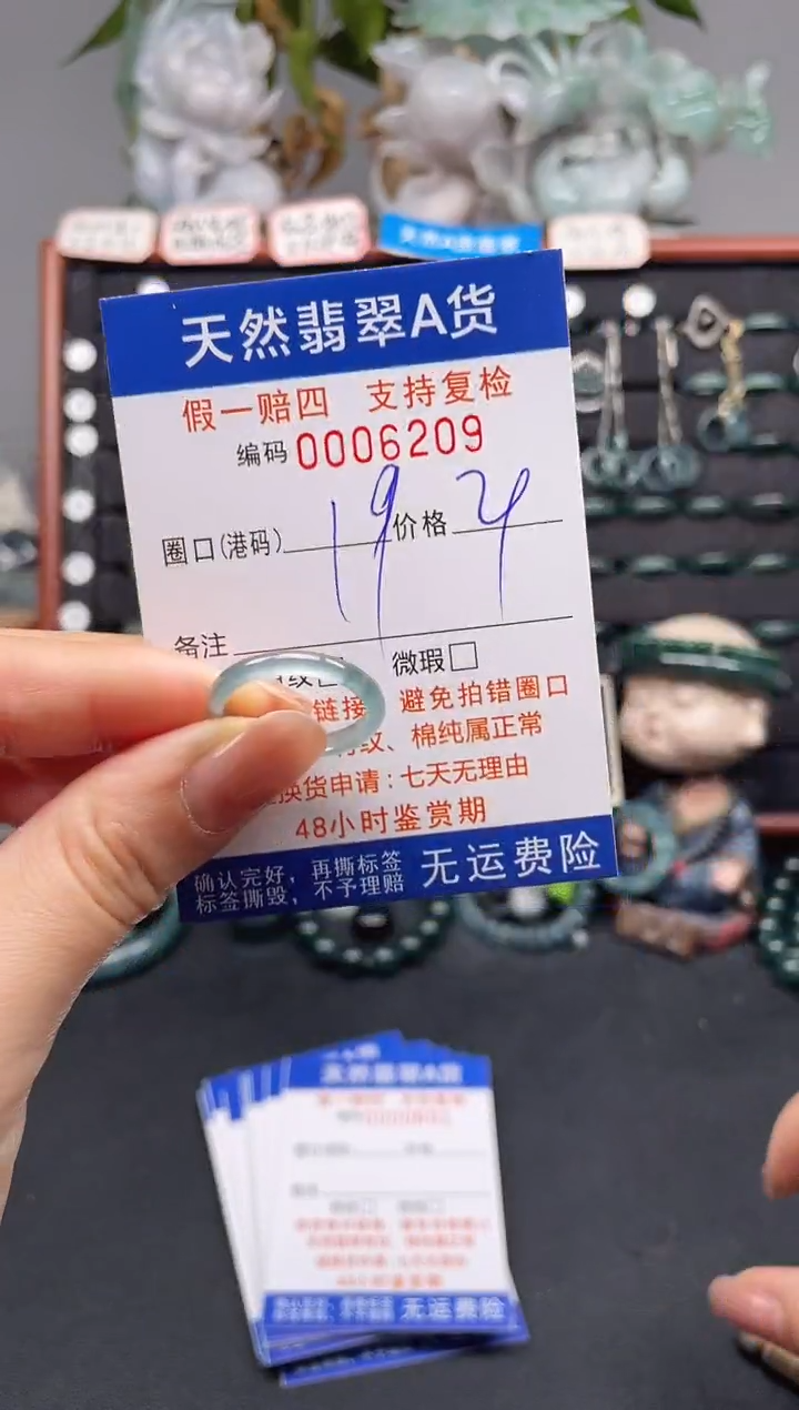 未镶嵌戒指翡翠19*6209