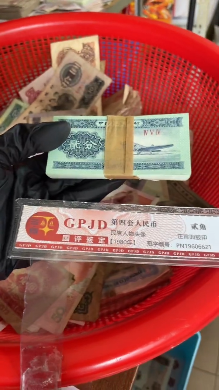 100张，2分 号码随机真币