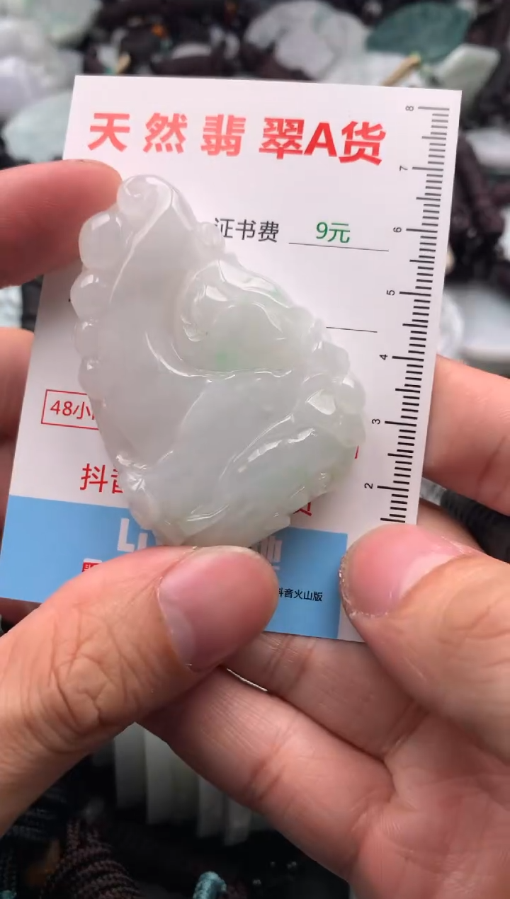 【闪购商品】翡翠吊坠(不含链)未镶嵌1
