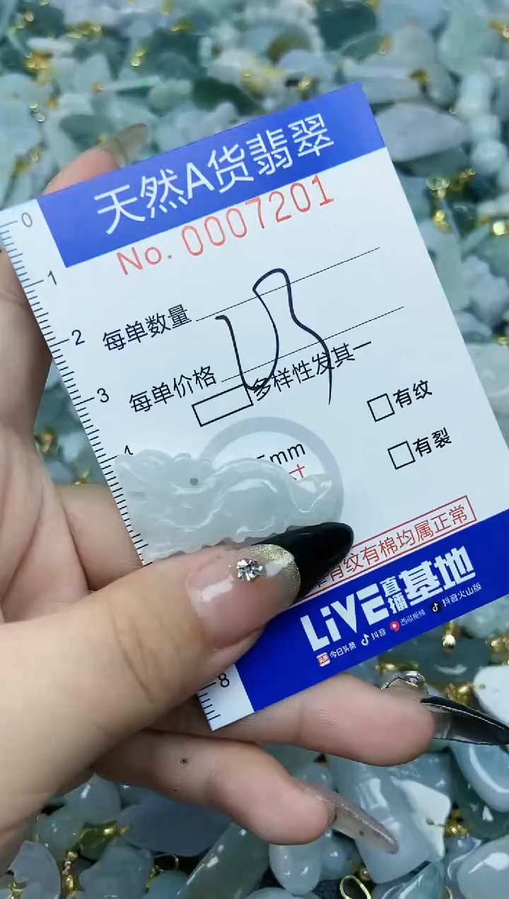 【闪购商品】翡翠颈饰未镶嵌天然A货翡翠