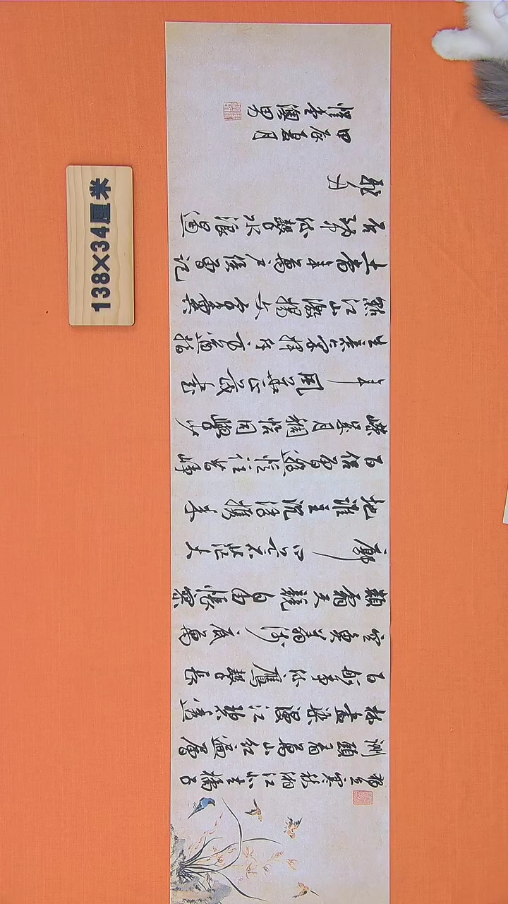 【闪购商品】书法书法谢澳男老师纯手写精品138*34