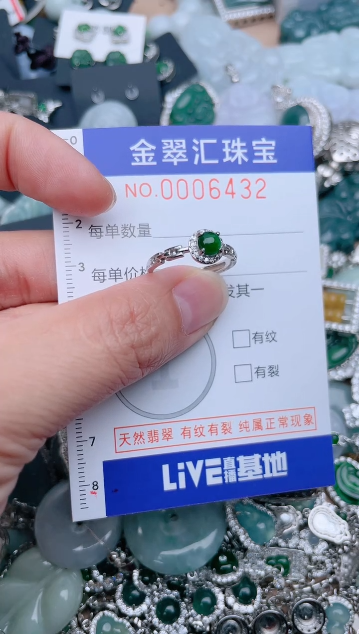翡翠未镶嵌颈饰6432.....