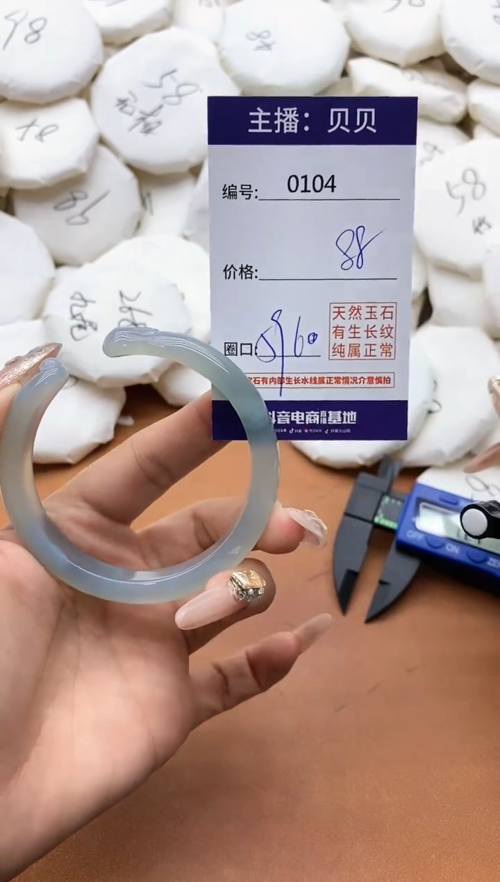 【闪购商品】玛瑙/玉髓手镯未镶嵌0104