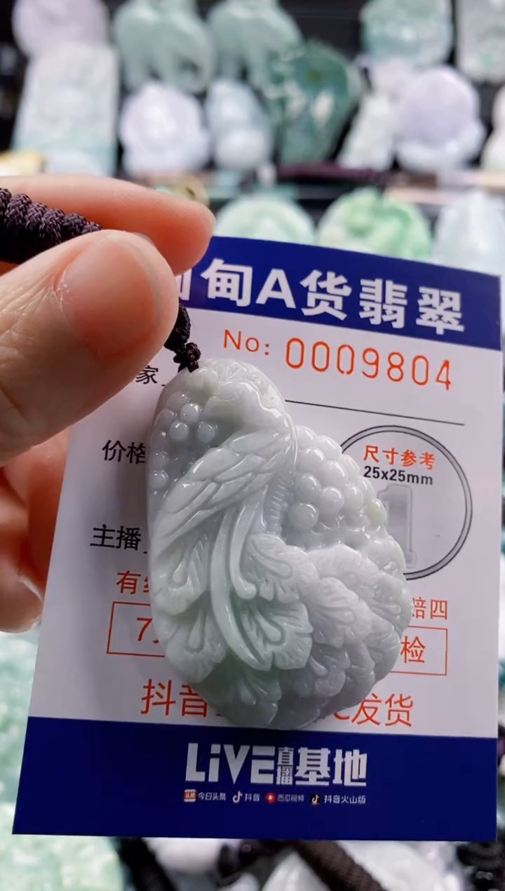 【闪购商品】翡翠吊坠(不含链)未镶嵌1