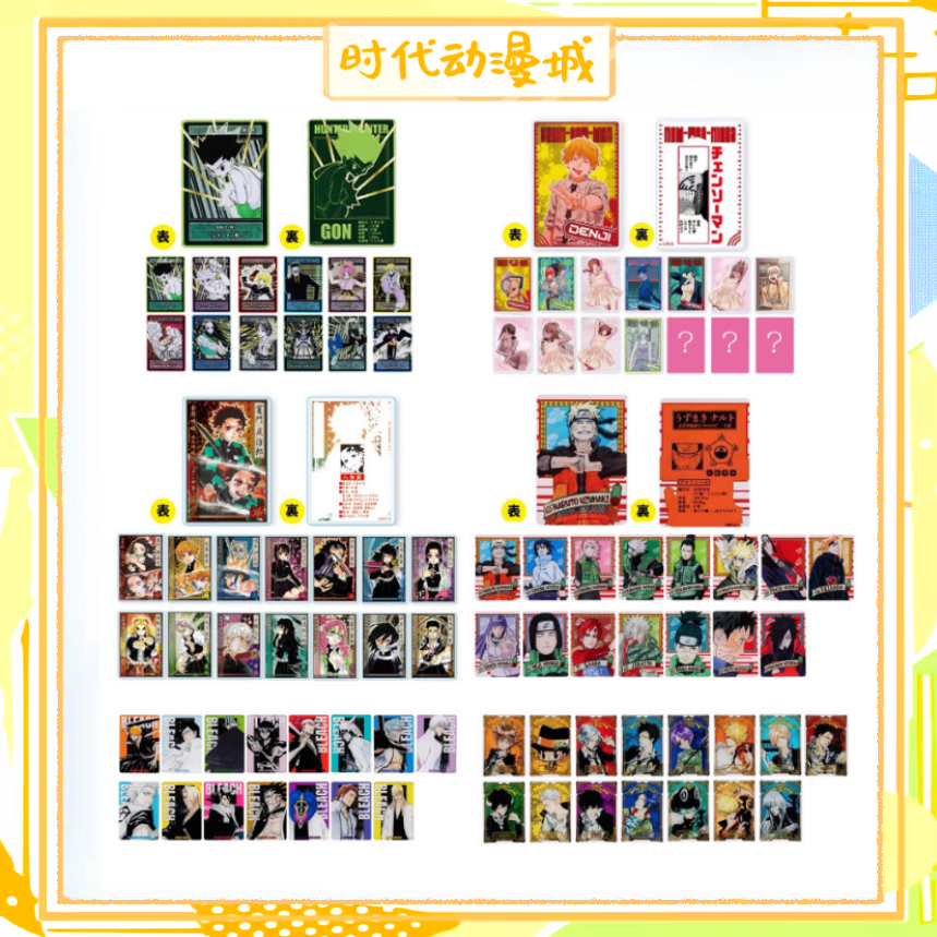 【时代城】多ip数据卡转盘 全职猎人/电锯人/家庭教师/海贼一弹 