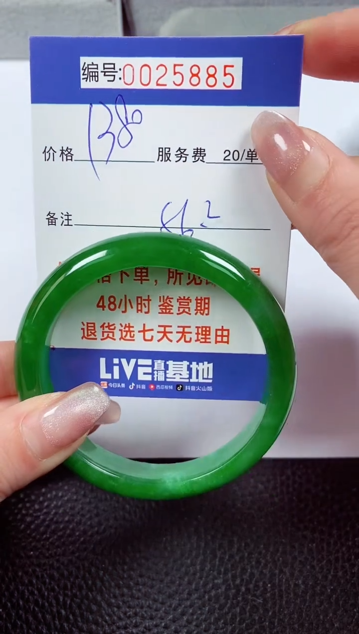 【闪购商品】拍下以实物为准00025885