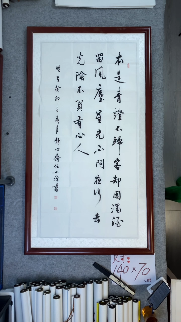 书法任山源本是青灯