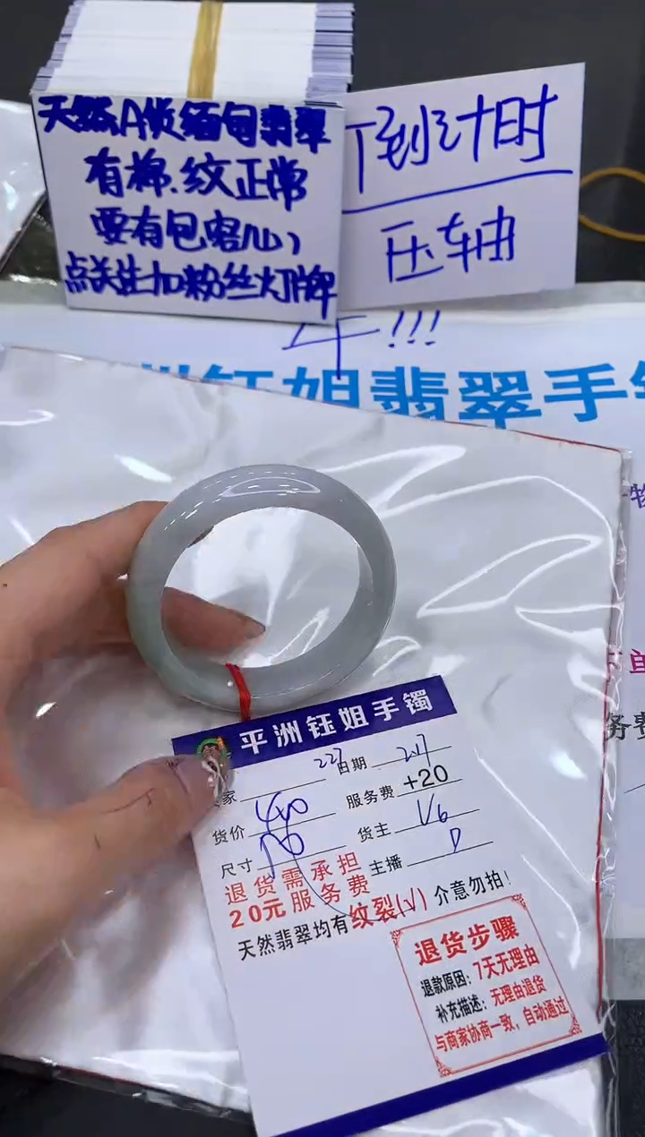 【闪购商品】翡翠手镯未镶嵌11111111111