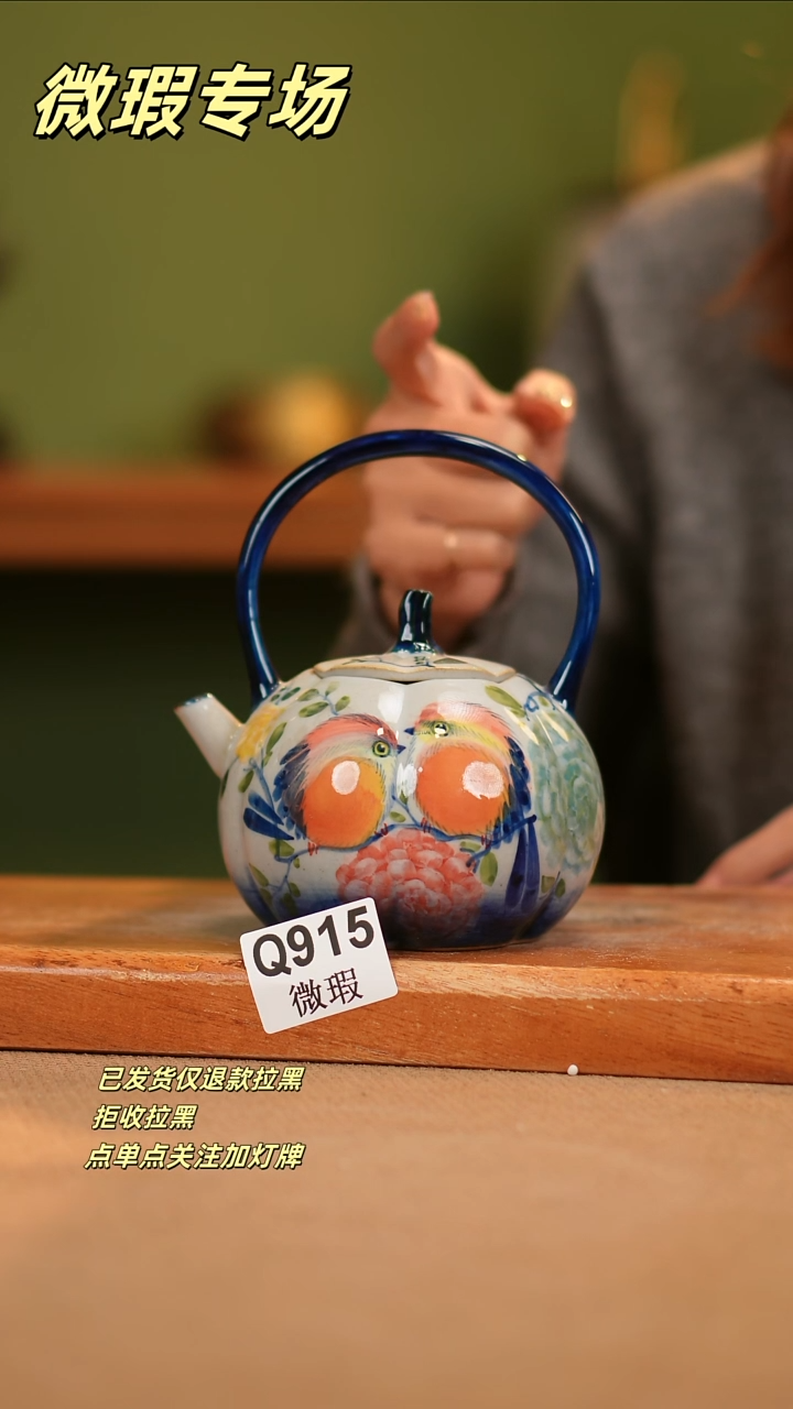 【闪购商品】其他WQ915陶然集器瓷器
