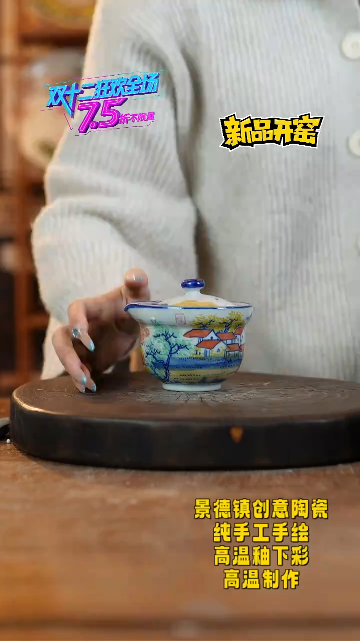 其他陶318景德镇陶瓷