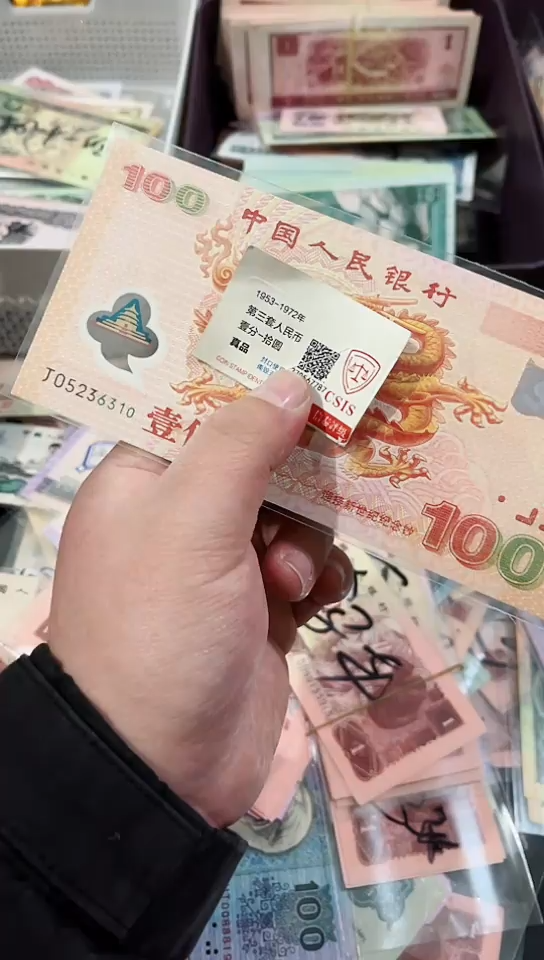 【闪购商品】千禧龙钞强光龙号码无47单张正品保真