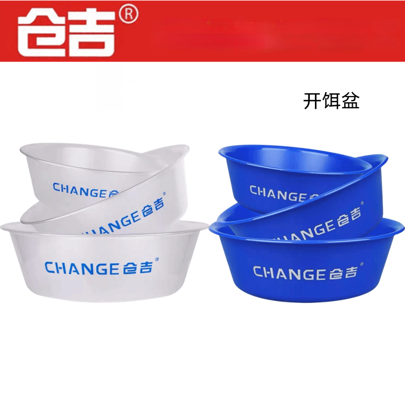 仓吉饵料盆拌饵盆拉饵盆不沾饵开饵盆鱼食盆鱼饵盒饵料盒渔具垂钓