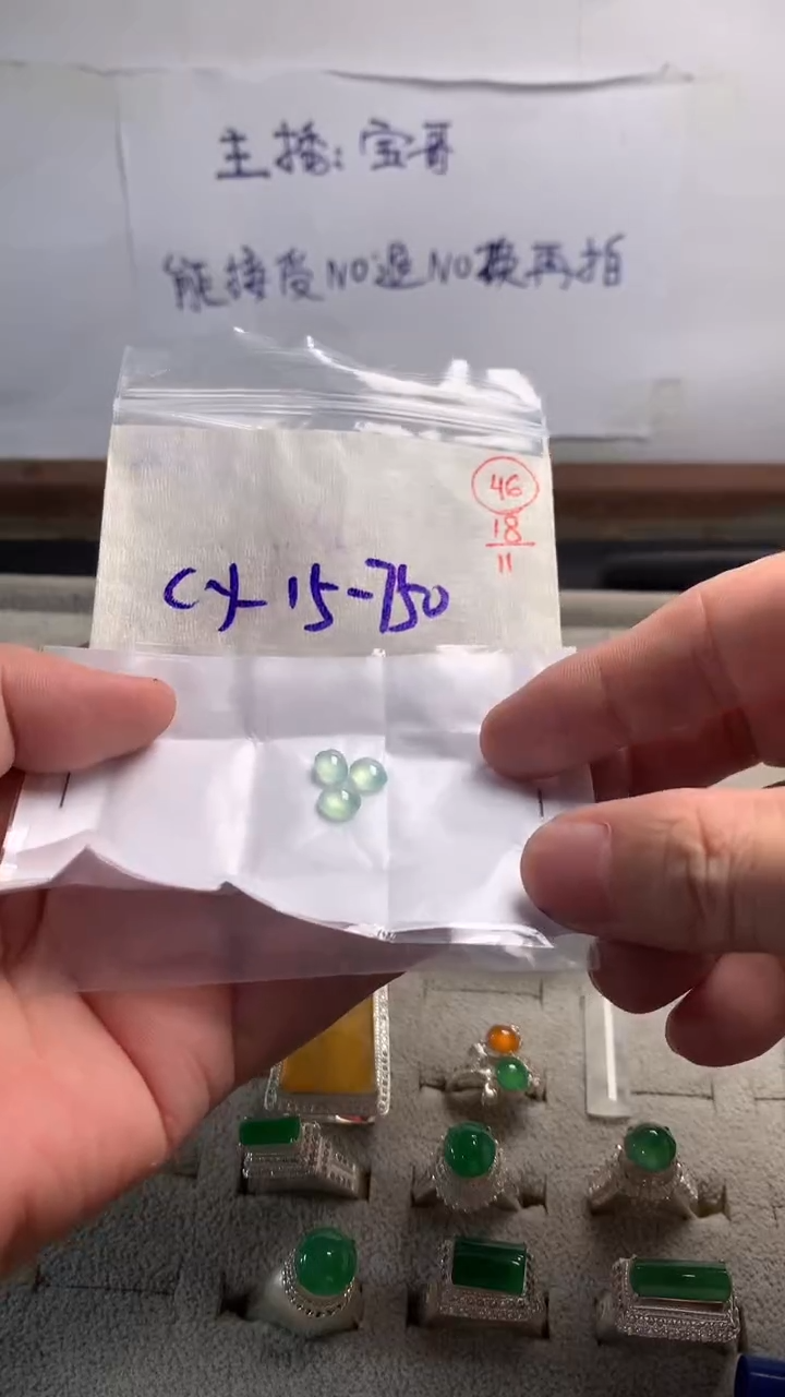 未镶嵌定制翡翠46