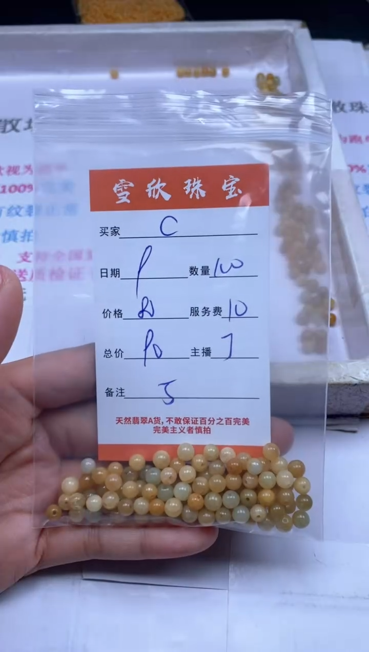 颈饰未镶嵌翡翠C****^雪欣散珠定制diy