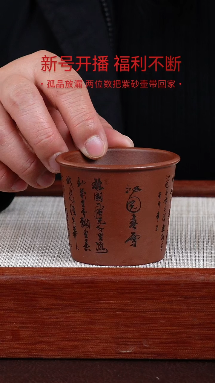 【闪购商品】朱泥茶杯宜兴紫砂壶 0122  B16