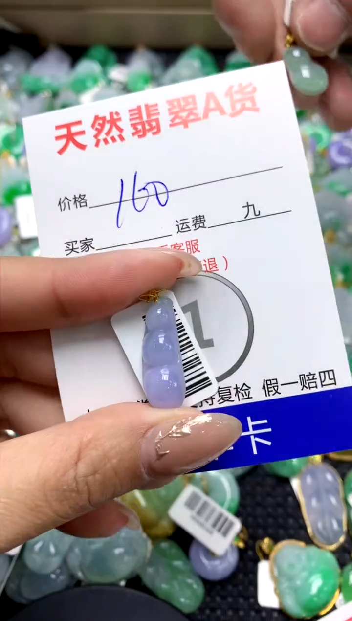 【闪购商品】翡翠颈饰18K金镶嵌1111111111111111
