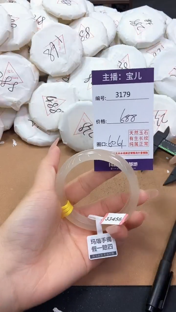 【闪购商品】玛瑙/玉髓手镯未镶嵌3179