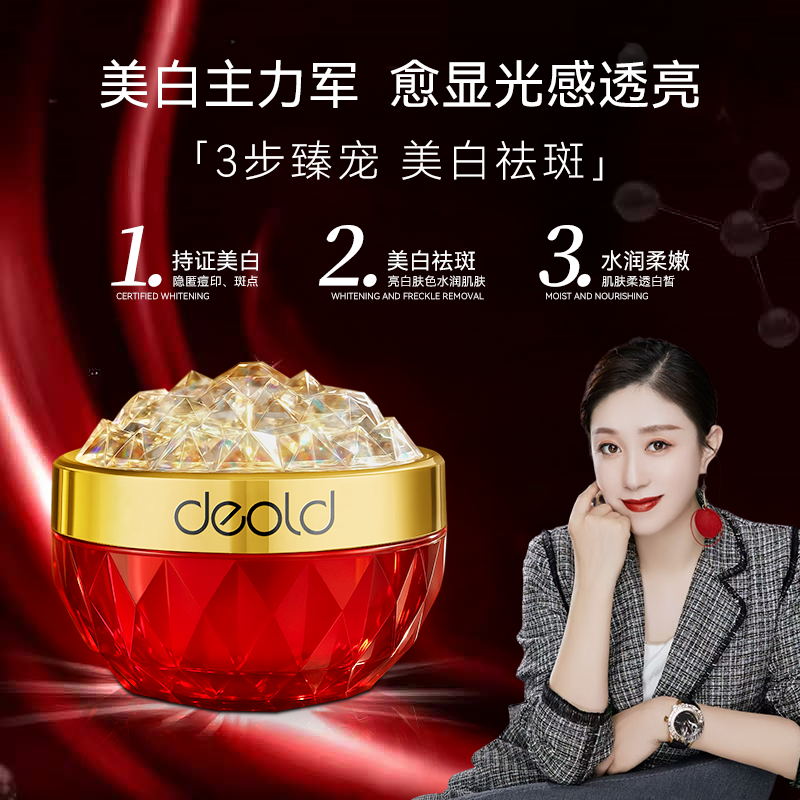 祛斑润颜贵妇膏 美白淡斑保湿补水贵妇膏