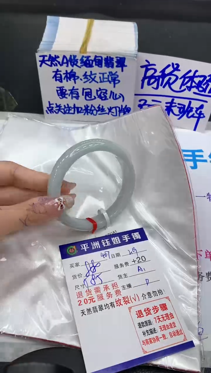 【闪购商品】翡翠手镯未镶嵌1111111111