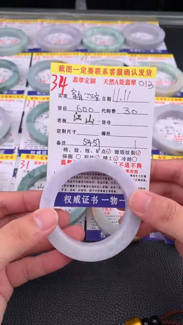 未镶嵌定制翡翠家****宝34#手镯定制链接