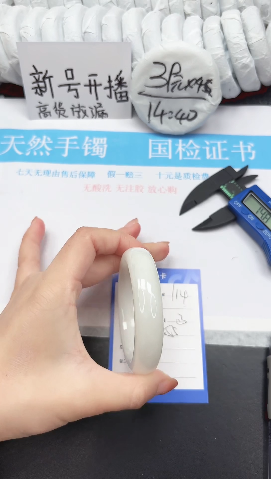 未镶嵌手镯和田玉114-55.3BK