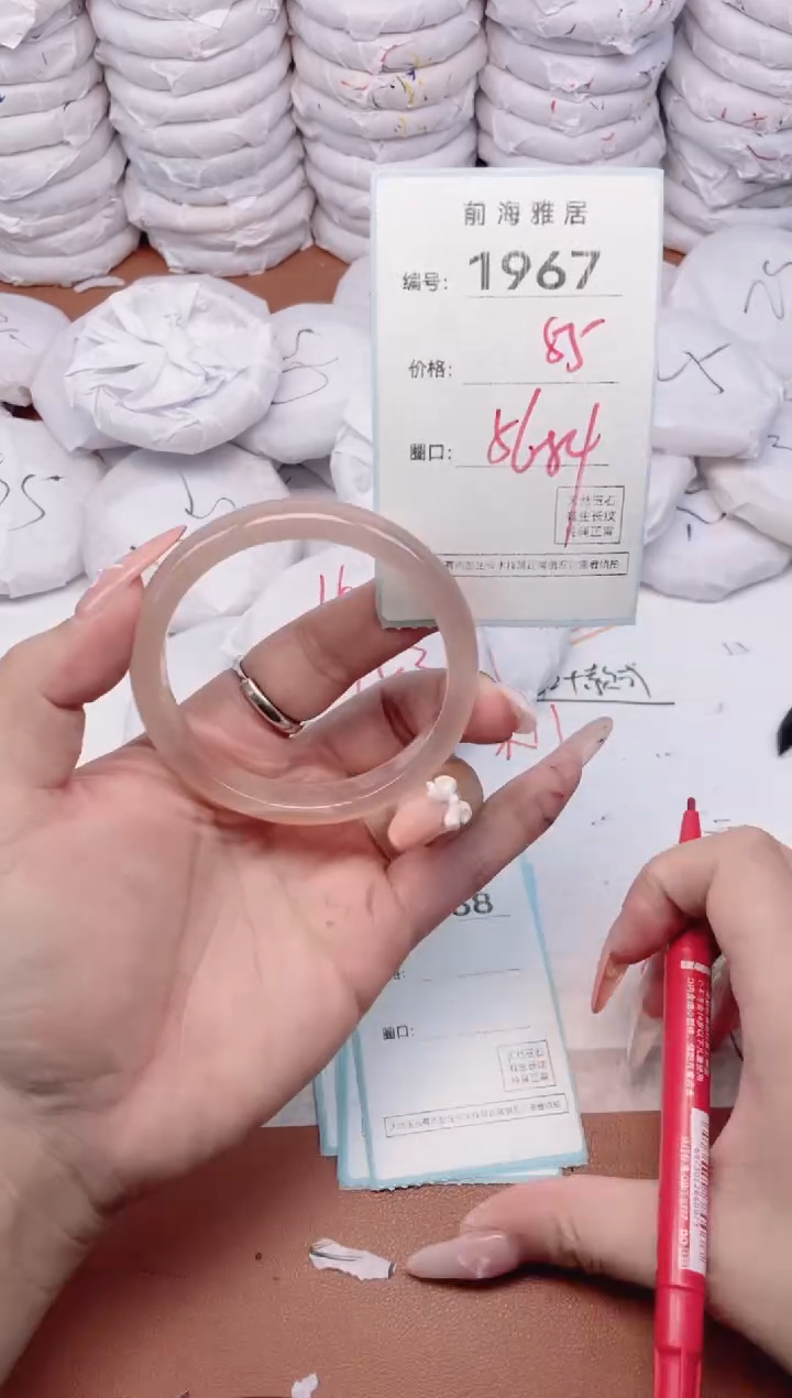 【闪购商品】玛瑙/玉髓手镯未镶嵌1967