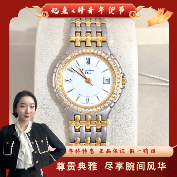 迪奥/石英表/95新/表径26/S293241102043/250125YZ0035