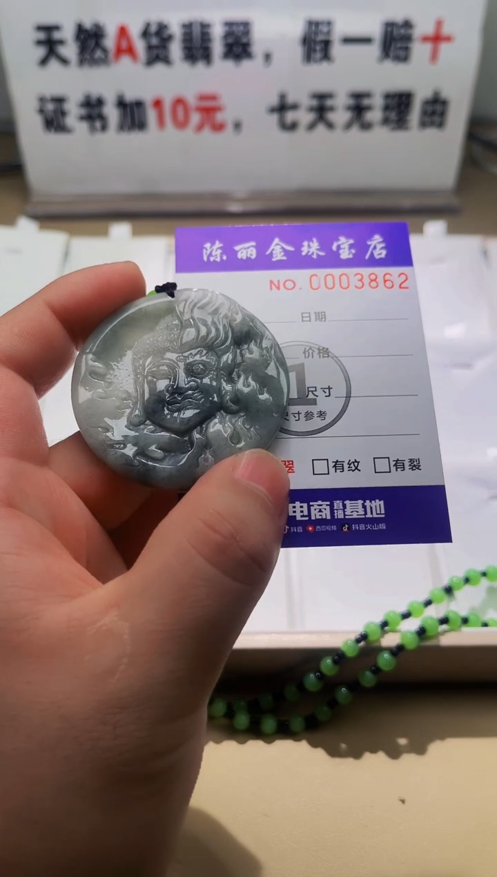 【闪购商品】翡翠颈饰未镶嵌天赐翡翠加工厂闪购商品20250123