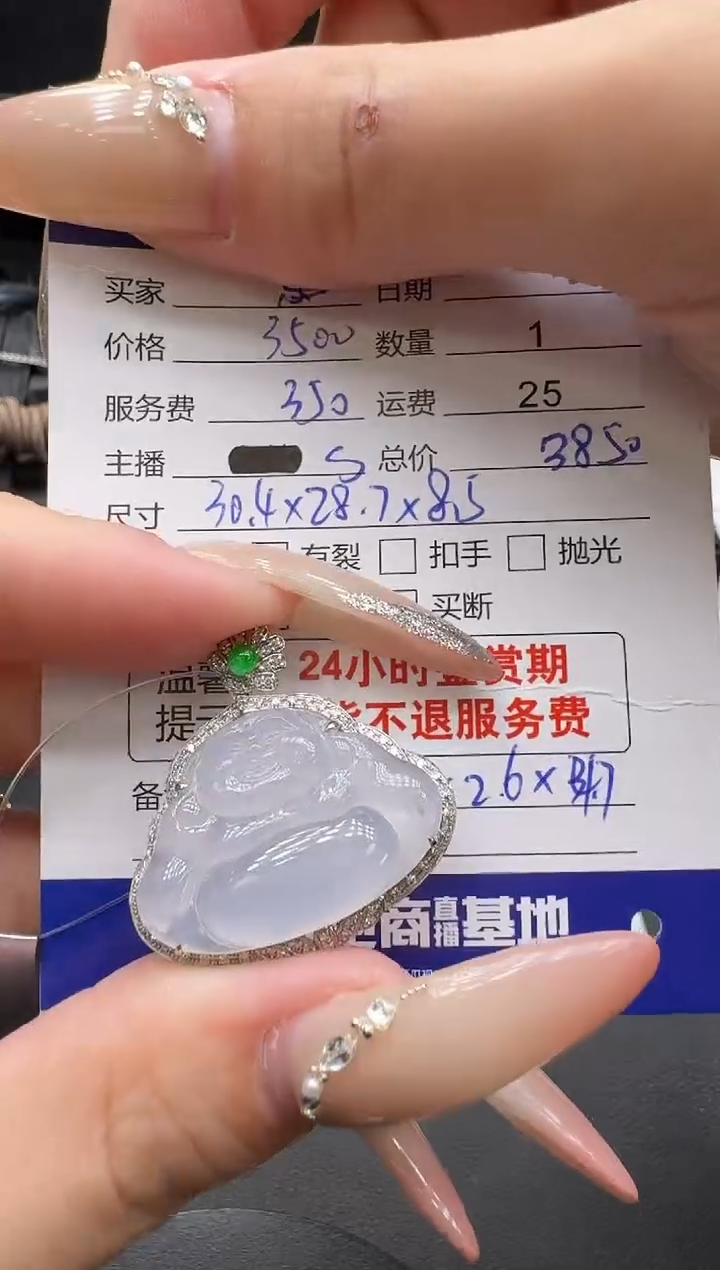 吊坠(不含链)18K金镶嵌翡翠翡翠吊坠