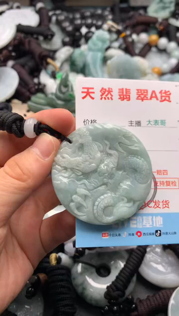 【闪购商品】翡翠吊坠(不含链)未镶嵌1