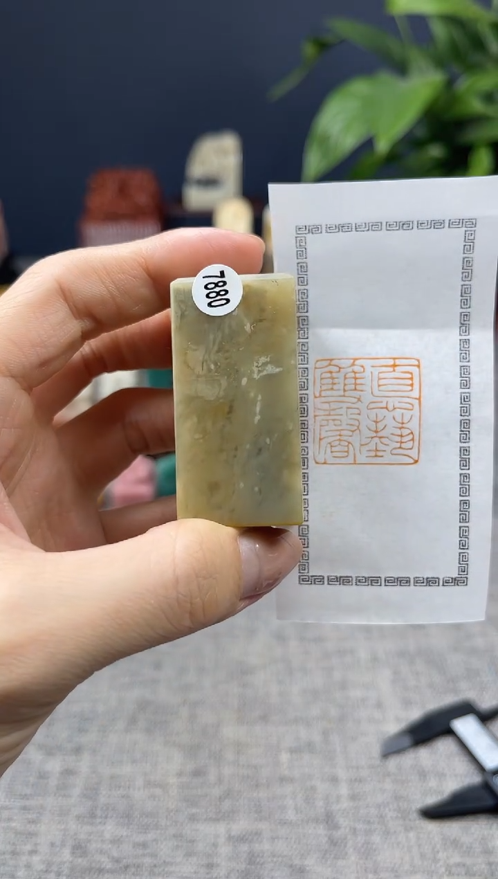 【闪购商品】昌化石印石7880           