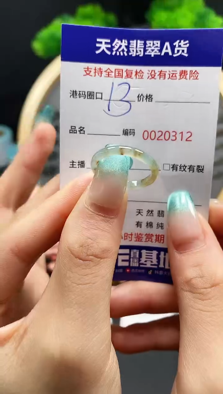 【闪购商品】翡翠戒指未镶嵌天然翡翠戒圈0312