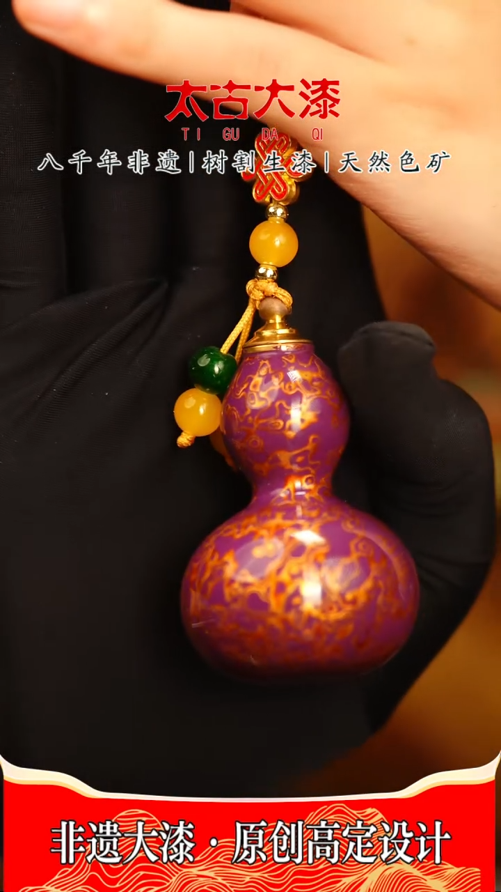 小*@紫金犀皮设计款葫芦@ 大漆珠 非遗大漆