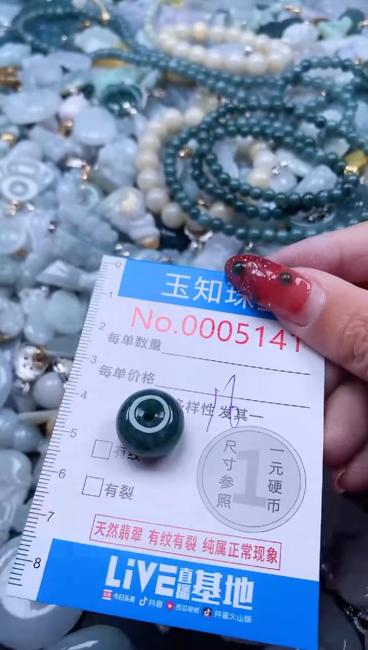【闪购商品】翡翠吊坠(不含链)未镶嵌5141
