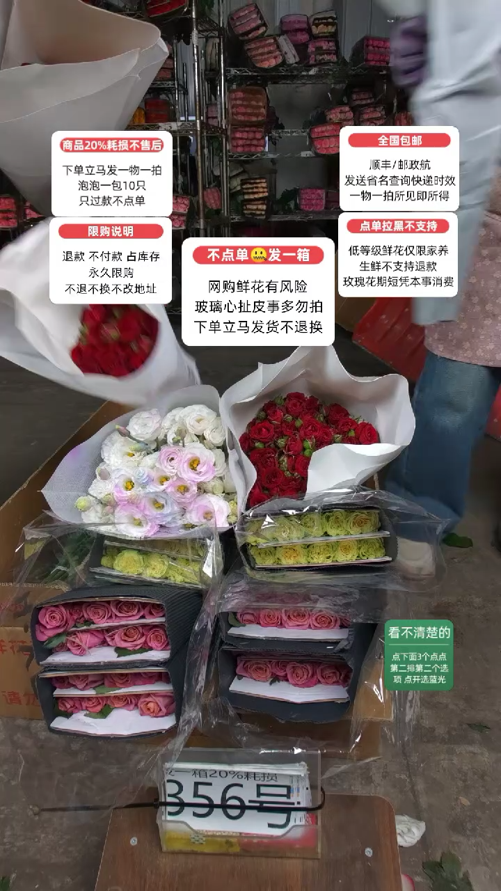 20%耗损发一箱❤号357