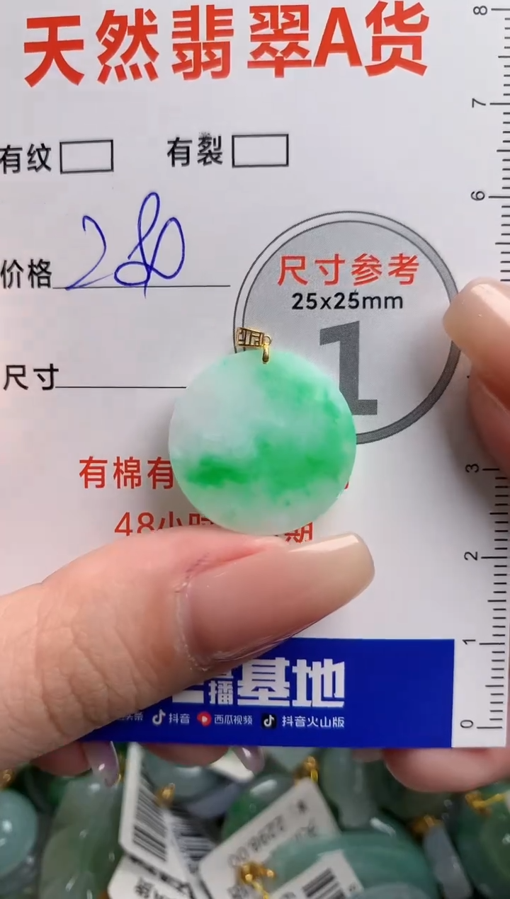 翡翠18K金镶嵌颈饰1002291740