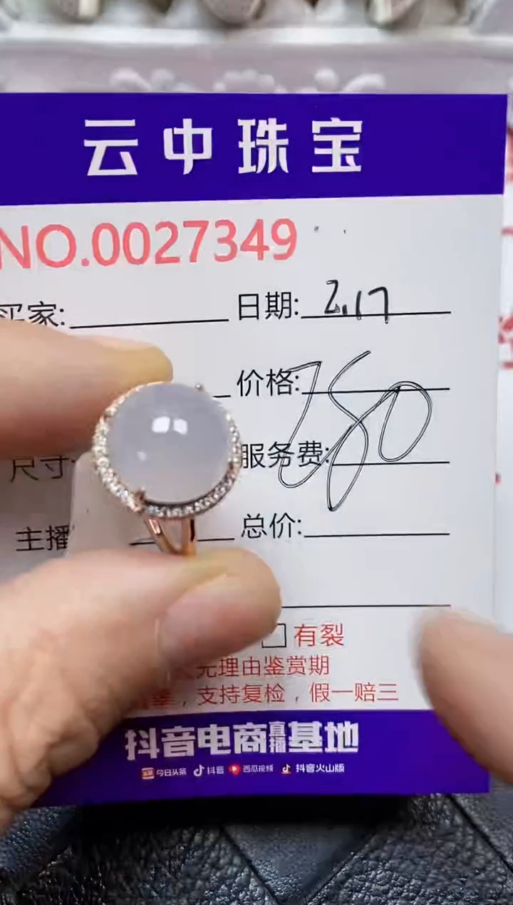 【闪购商品】翡翠戒指银S925镶嵌/7349