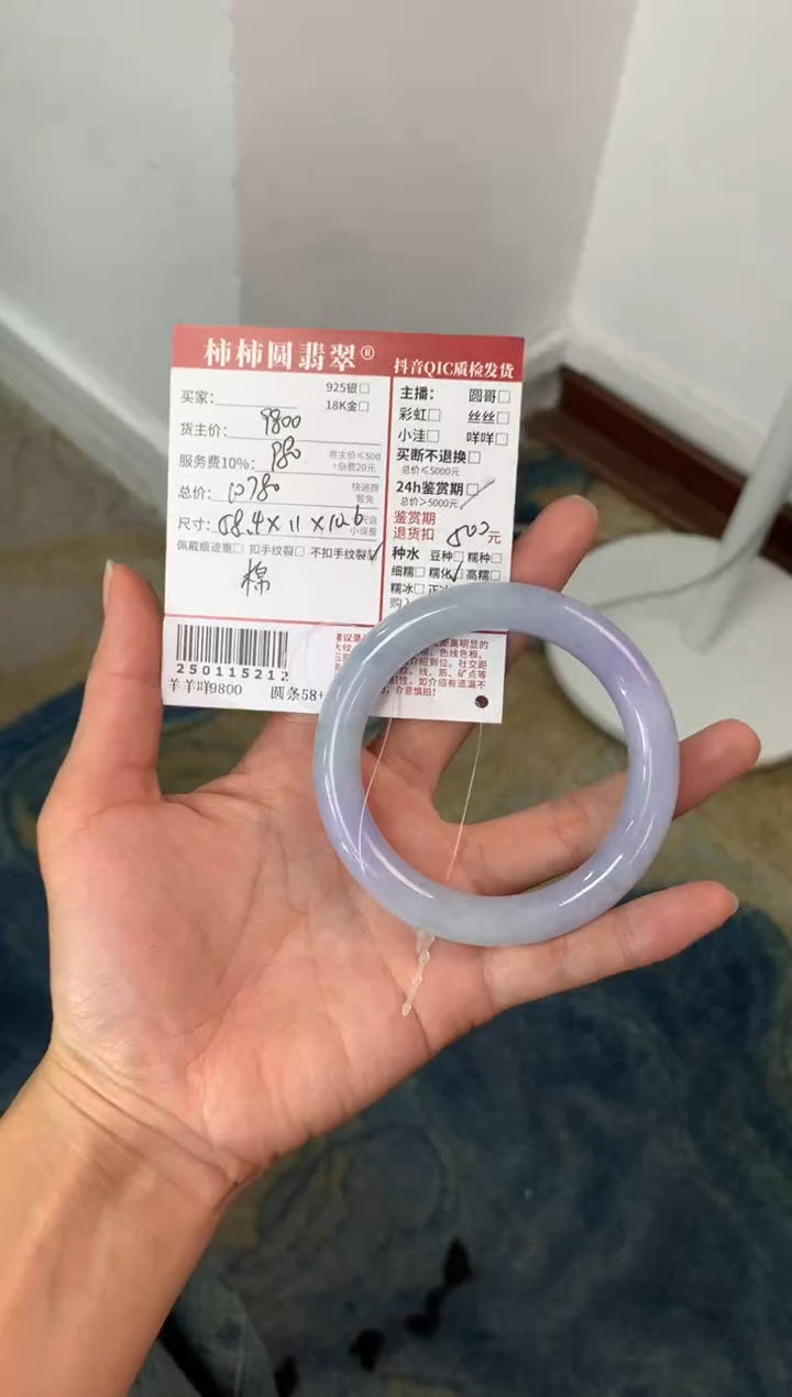 【闪购商品】翡翠手镯未镶嵌250115212