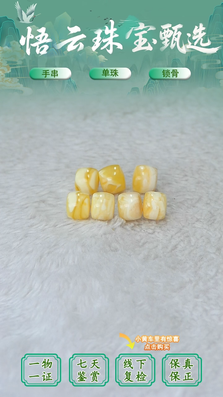 裸石蜜蜡未镶嵌俄料微瑕9大＋{多样性发货任发其一}