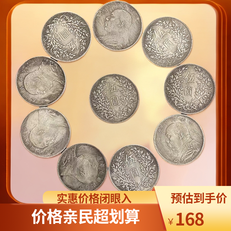 复古家居饰品大头五元 元至十年工艺品套装 贵在难凑