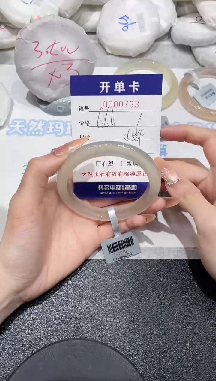 【闪购商品】玛瑙/玉髓手镯未镶嵌733