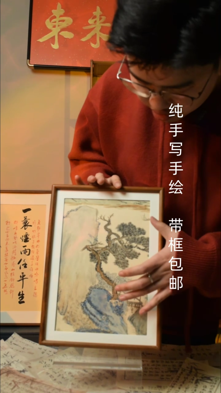 【闪购商品】书法写意山水画  A4实木框