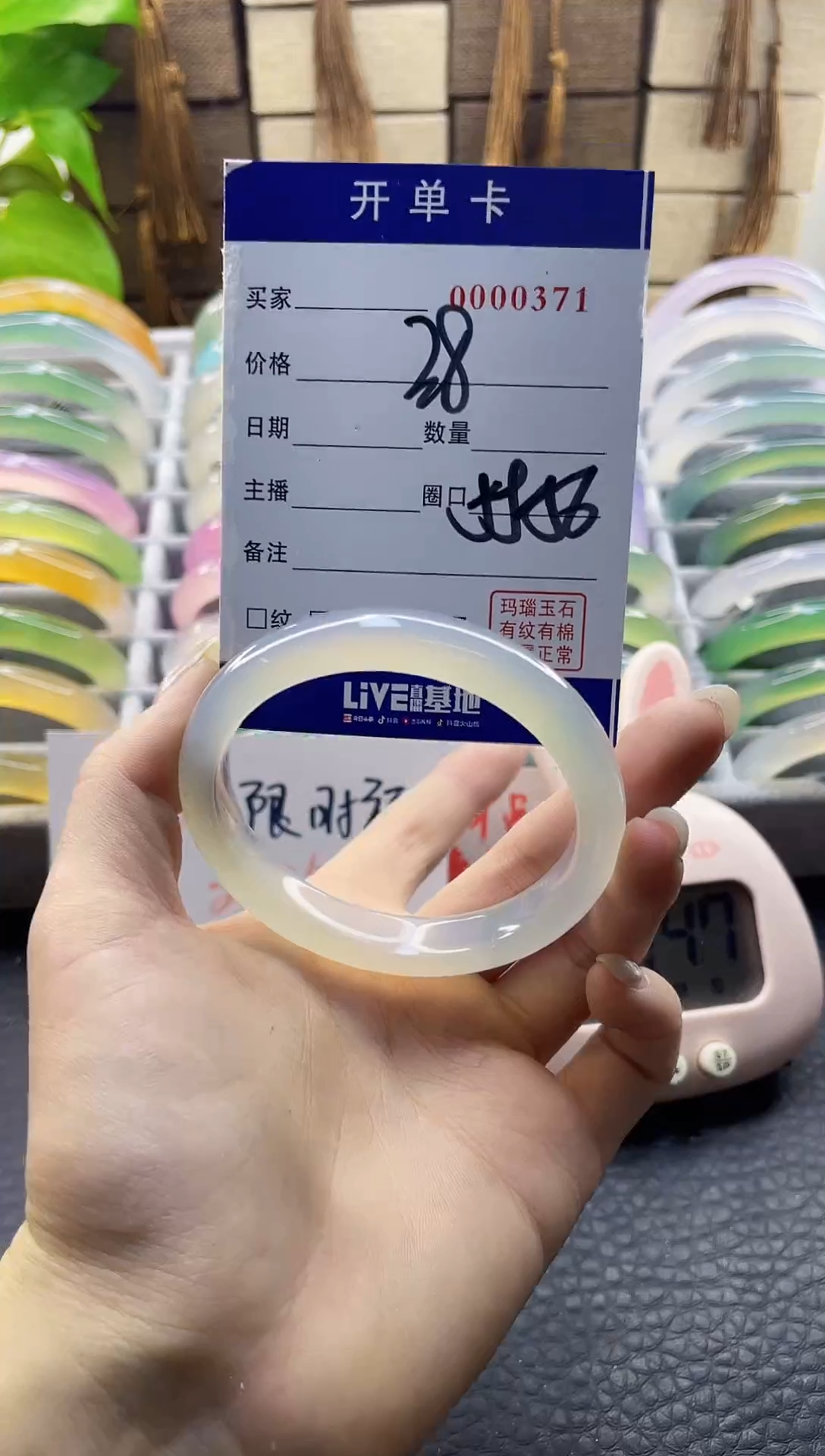 【闪购商品】玛瑙/玉髓手镯未镶嵌0000371