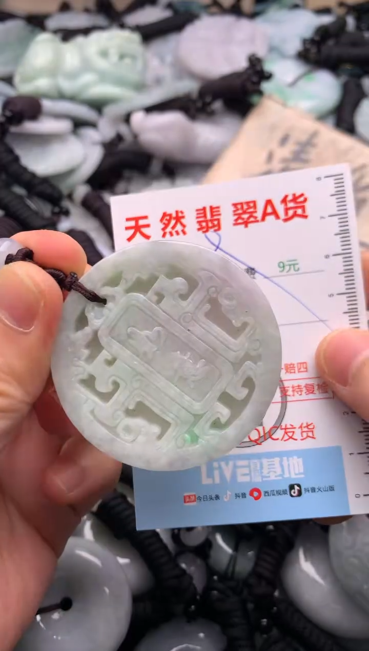 翡翠未镶嵌吊坠(不含链)1