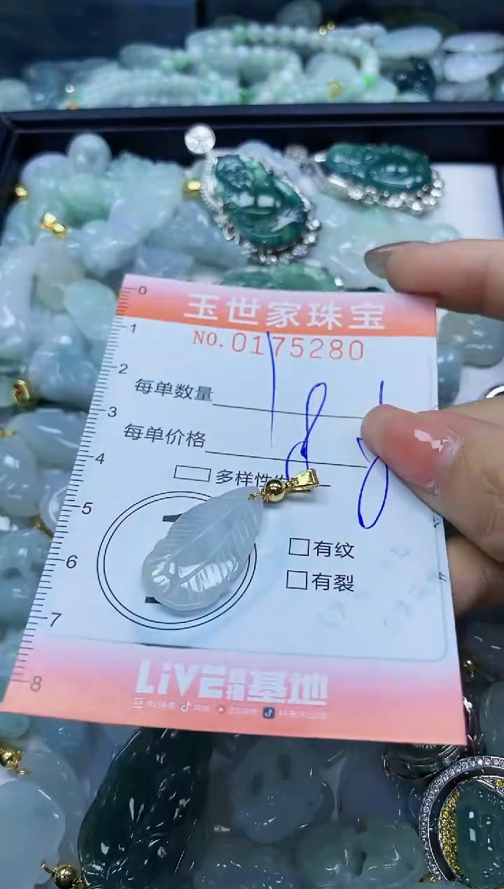 【闪购商品】翡翠颈饰未镶嵌闪购0175280