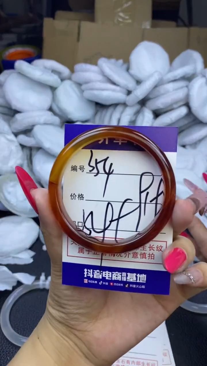 玛瑙/玉髓手镯未镶嵌354