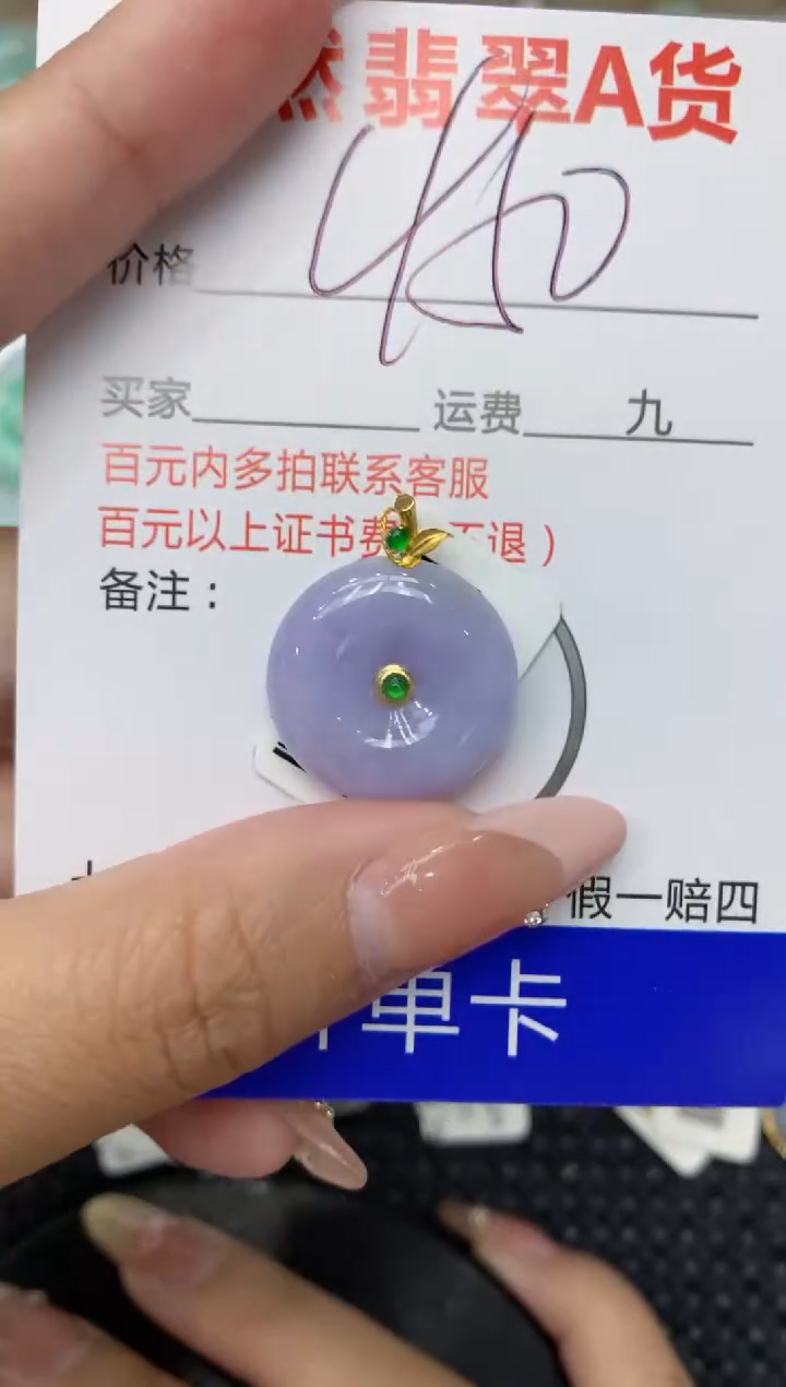 【闪购商品】翡翠颈饰18K金镶嵌8888888888