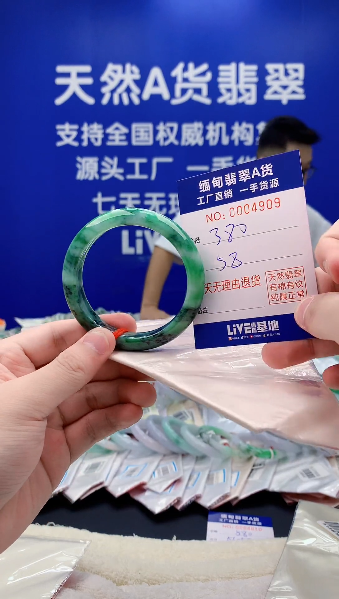 未镶嵌手镯翡翠09