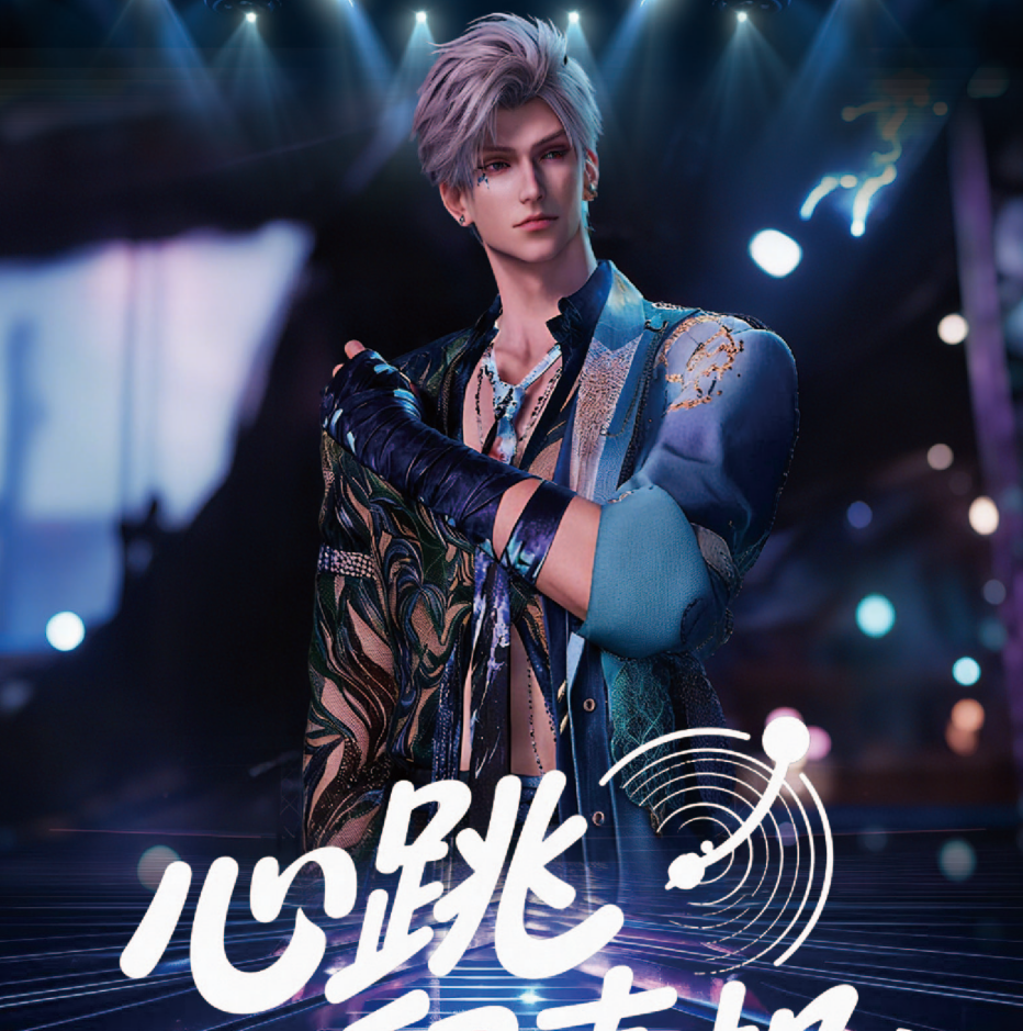 【平拆】【心跳文创】& 《恋与深空》《心跳留声机》撕撕乐卡牌盲盒