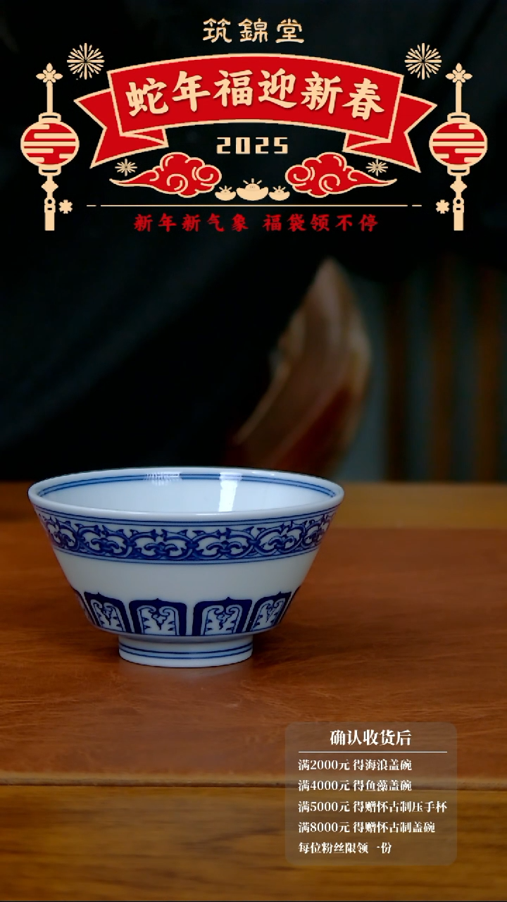 【闪购商品】宝相纹马蹄小客杯